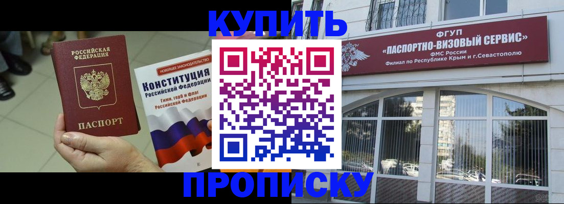 временная регистрация в Нефтеюганске