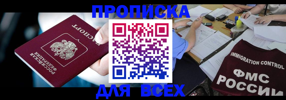 временная регистрация собственник в Нефтеюганске