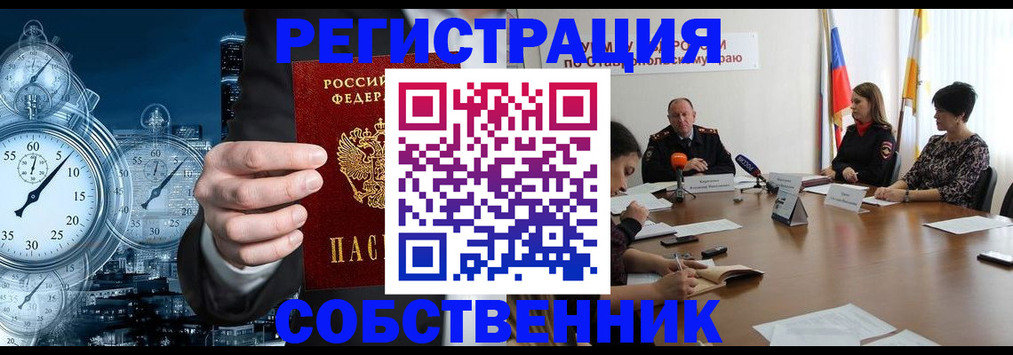 где прописаться в Нефтеюганске
