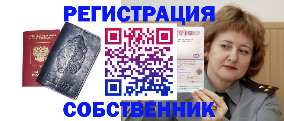 временная регистрация недорого в Нефтеюганске