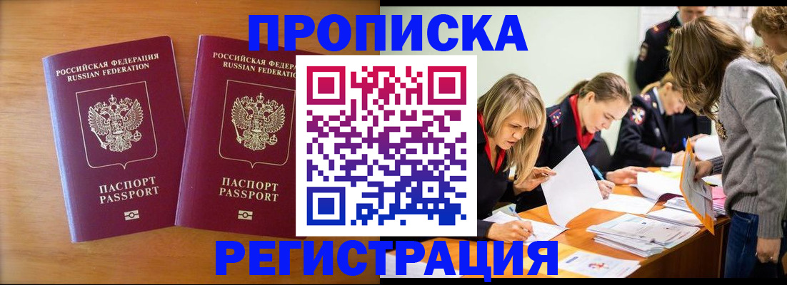 временная регистрация поиск в Нефтеюганске