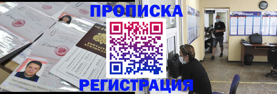 временная регистрация 2025 в Нефтеюганске