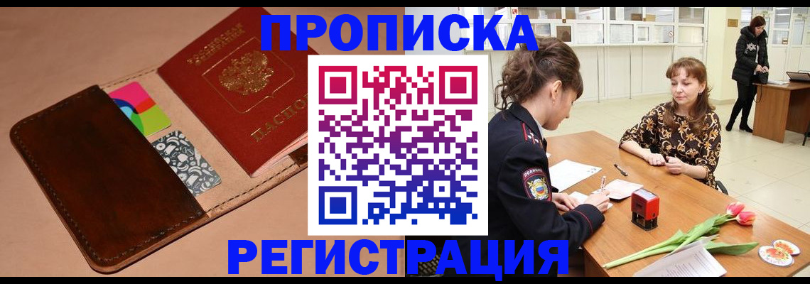 временная регистрация гарантия в Нефтеюганске